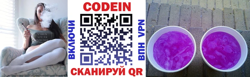 Кодеин Purple Drank  даркнет сайт  Олёкминск 