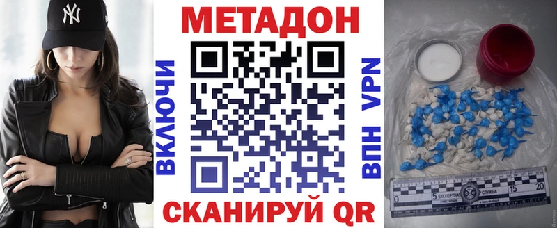 МЕТАДОН белоснежный  магазин    Олёкминск 
